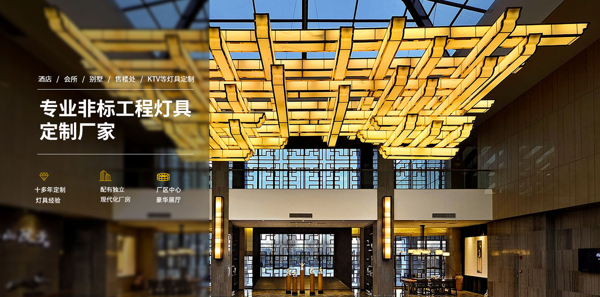 专注非标工程灯具定制